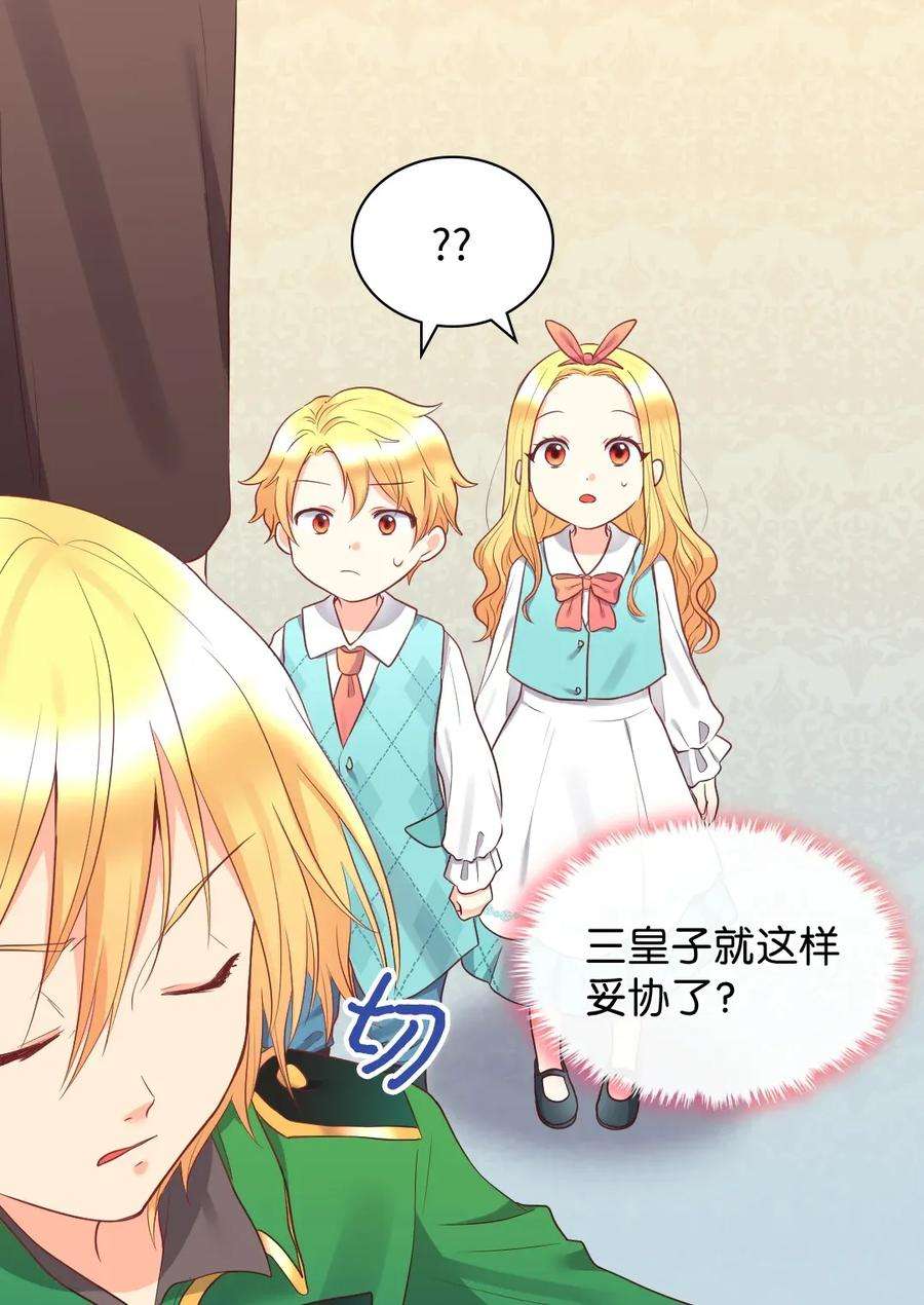 双胞胎兄妹的父皇是宠娃狂魔027 看望二皇子