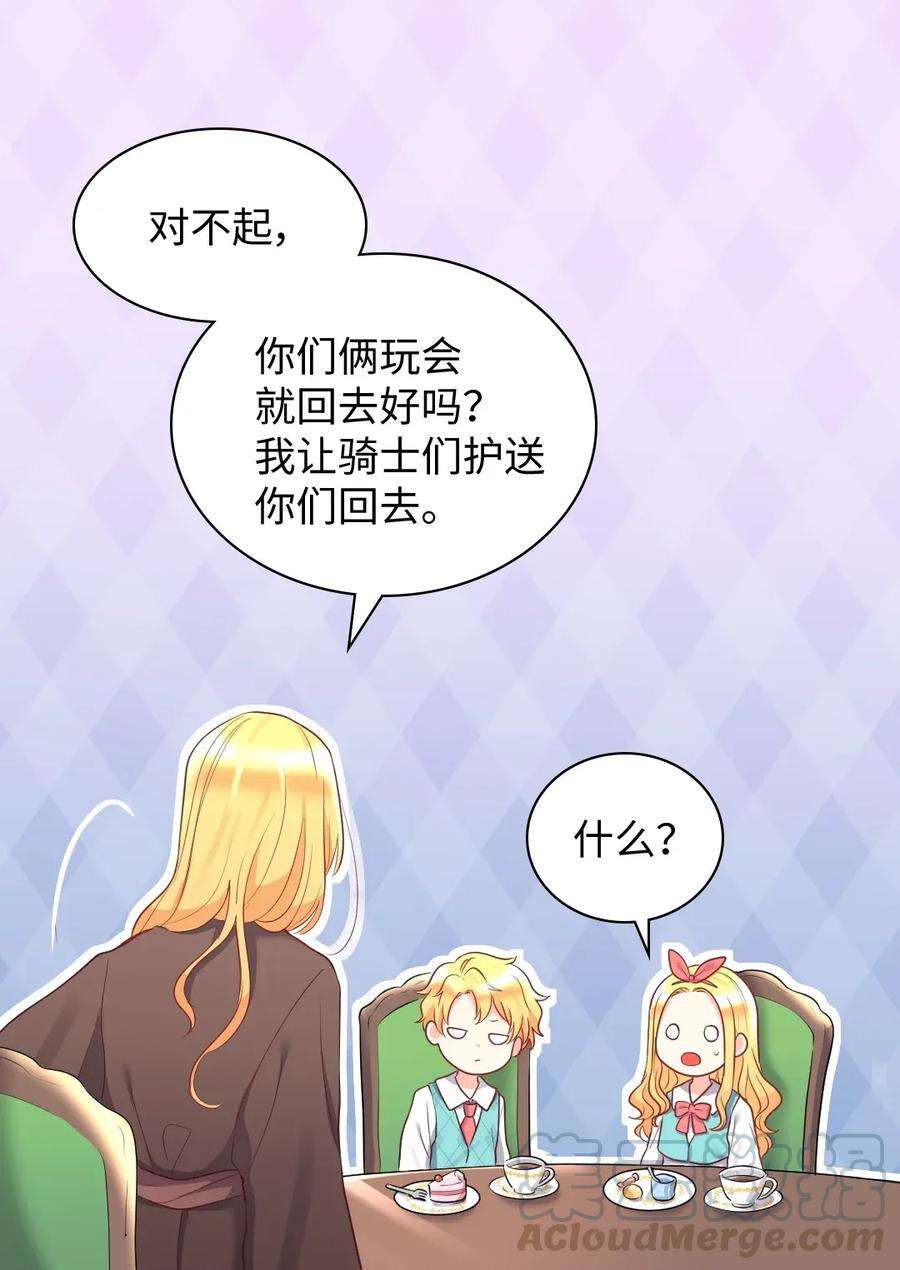 双胞胎兄妹的父皇是宠娃狂魔027 看望二皇子