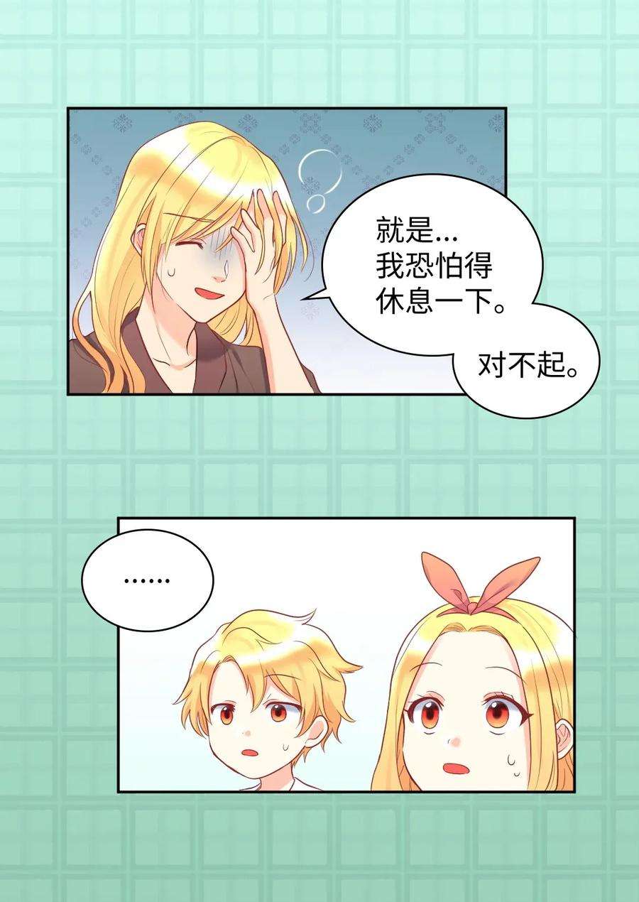 双胞胎兄妹的父皇是宠娃狂魔027 看望二皇子