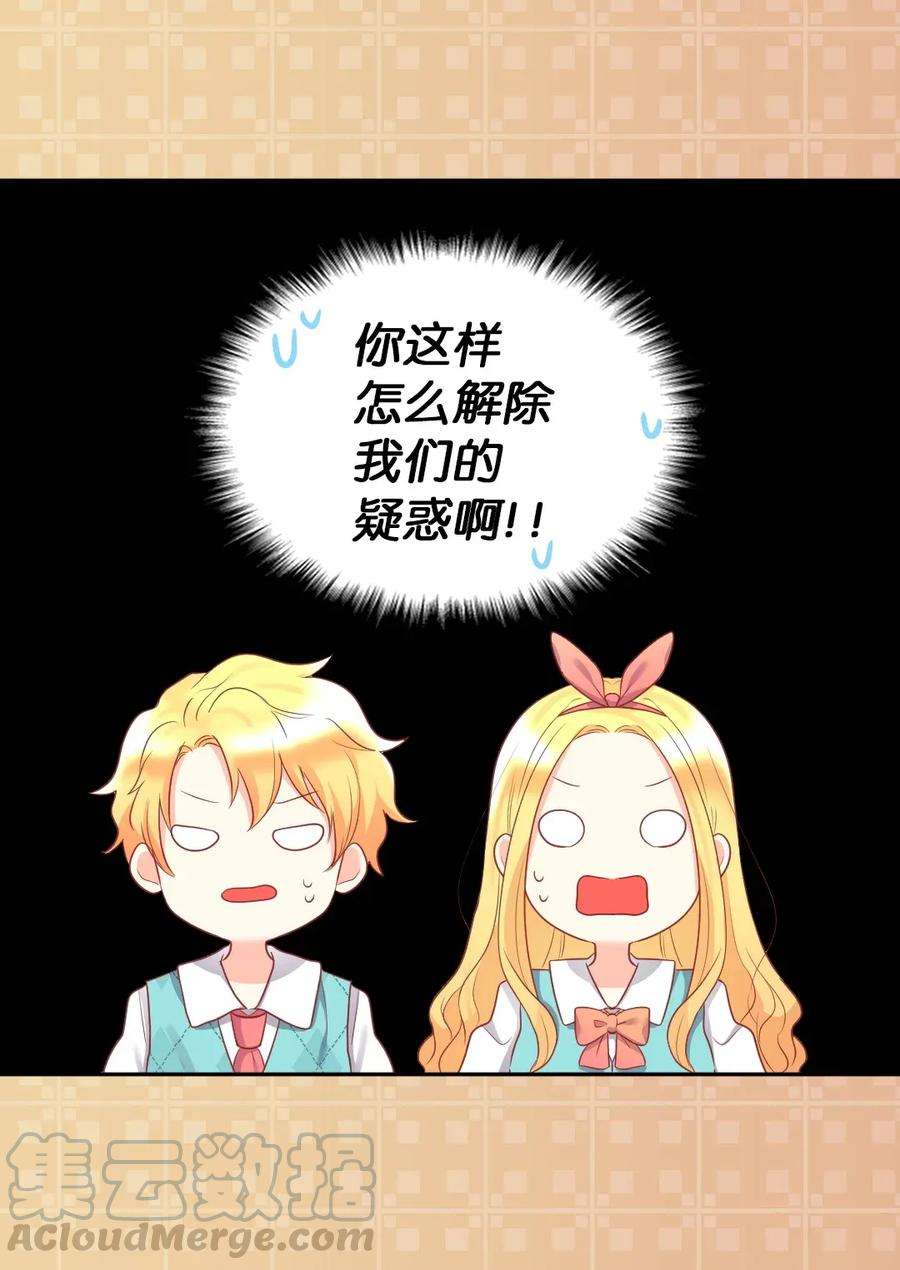 双胞胎兄妹的父皇是宠娃狂魔027 看望二皇子