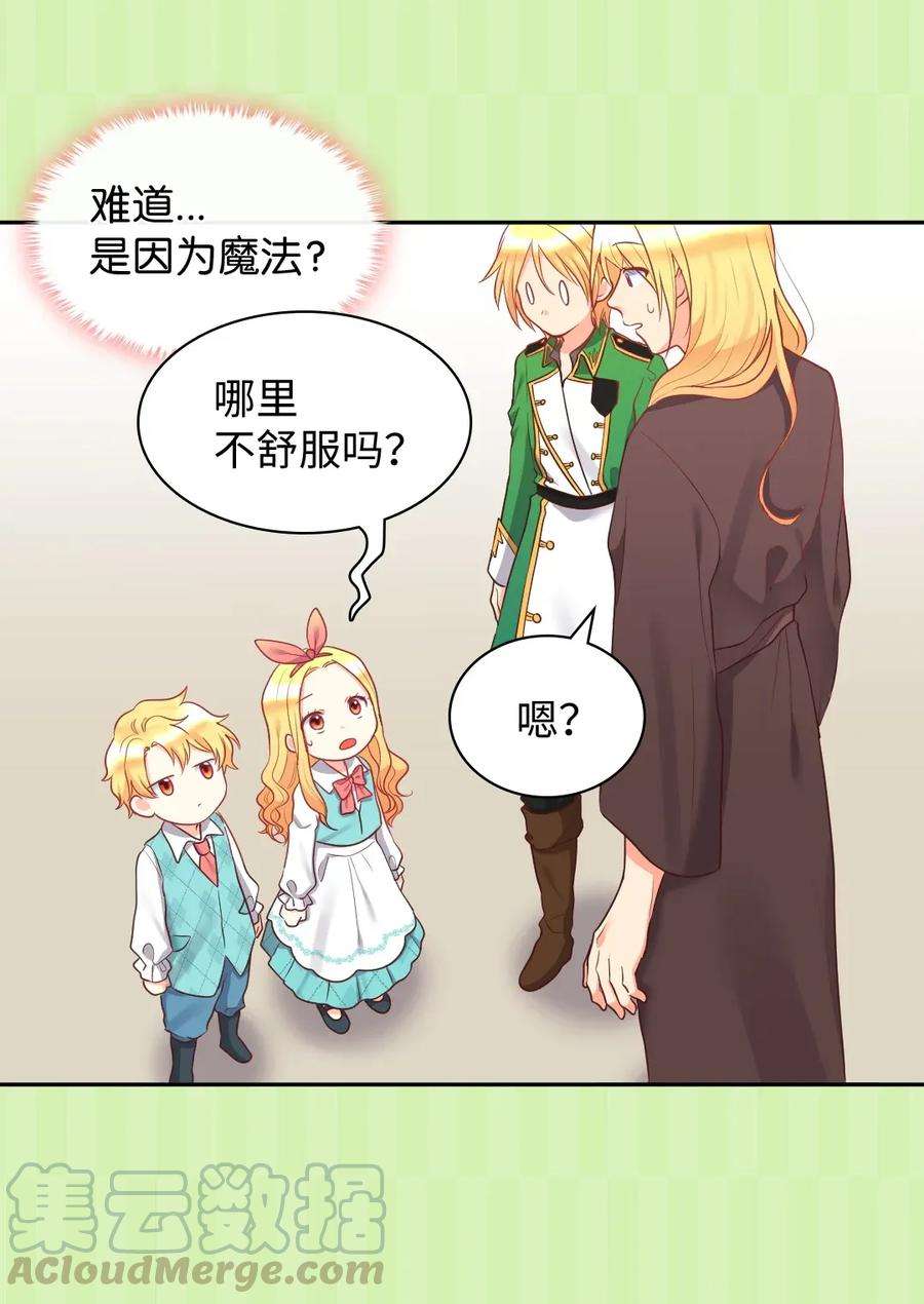 双胞胎兄妹的父皇是宠娃狂魔027 看望二皇子