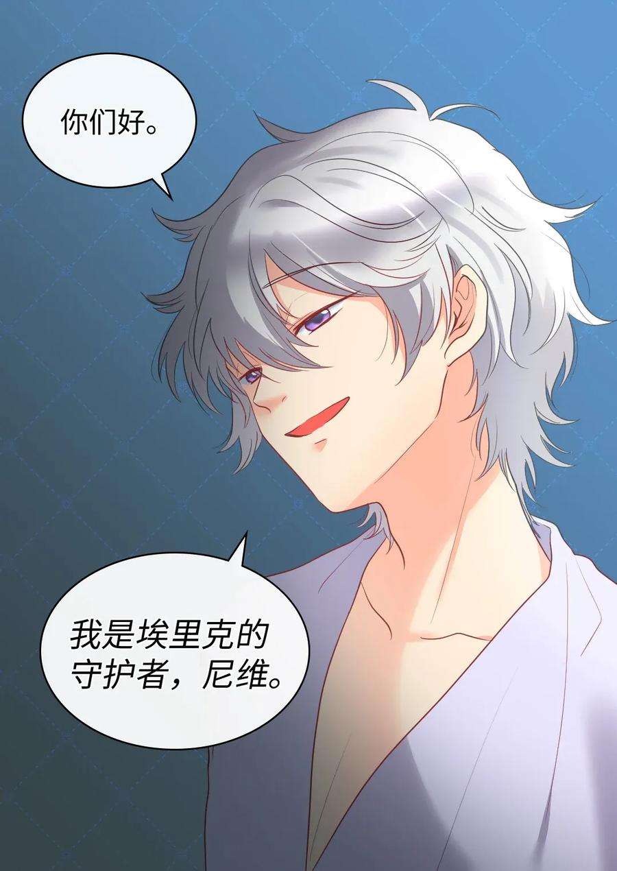 双胞胎兄妹的父皇是宠娃狂魔027 看望二皇子