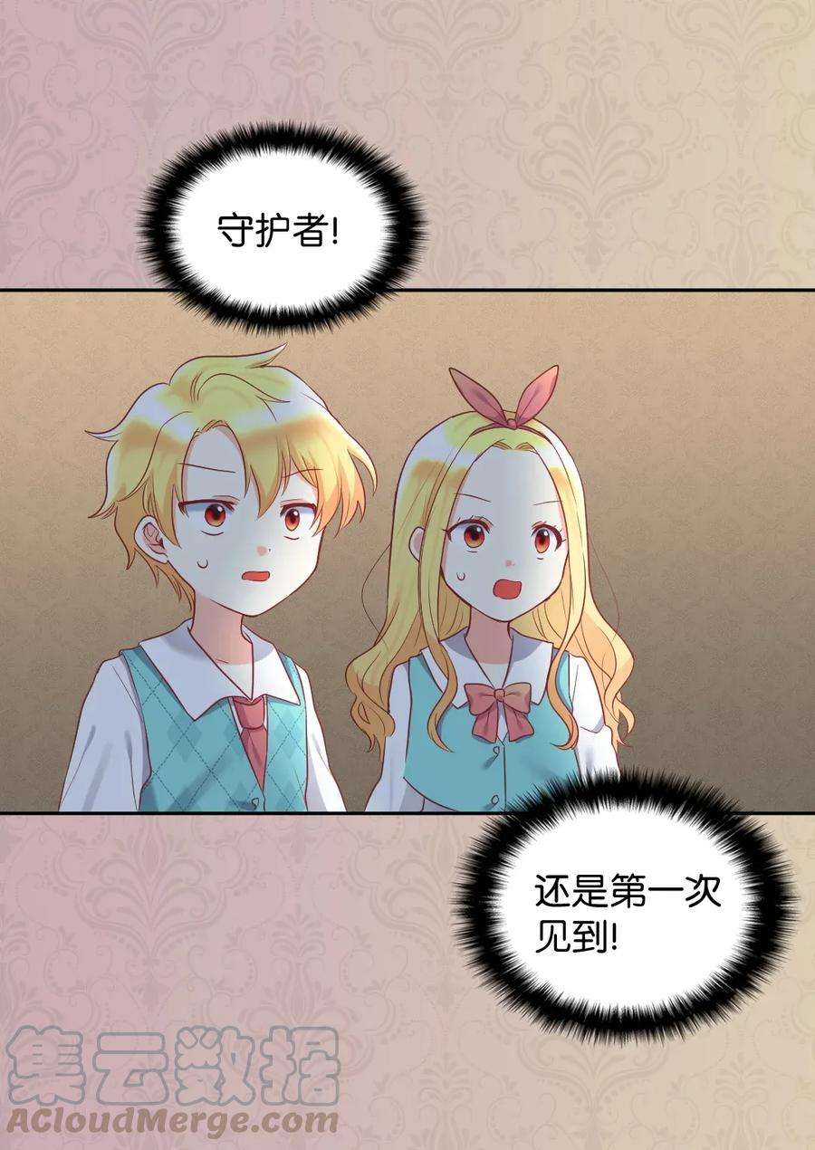 双胞胎兄妹的父皇是宠娃狂魔027 看望二皇子