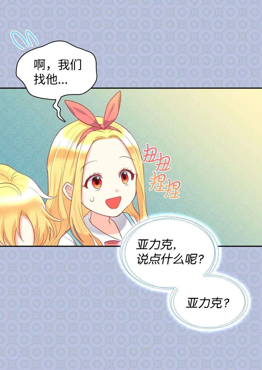 双胞胎兄妹的父皇是宠娃狂魔027 看望二皇子