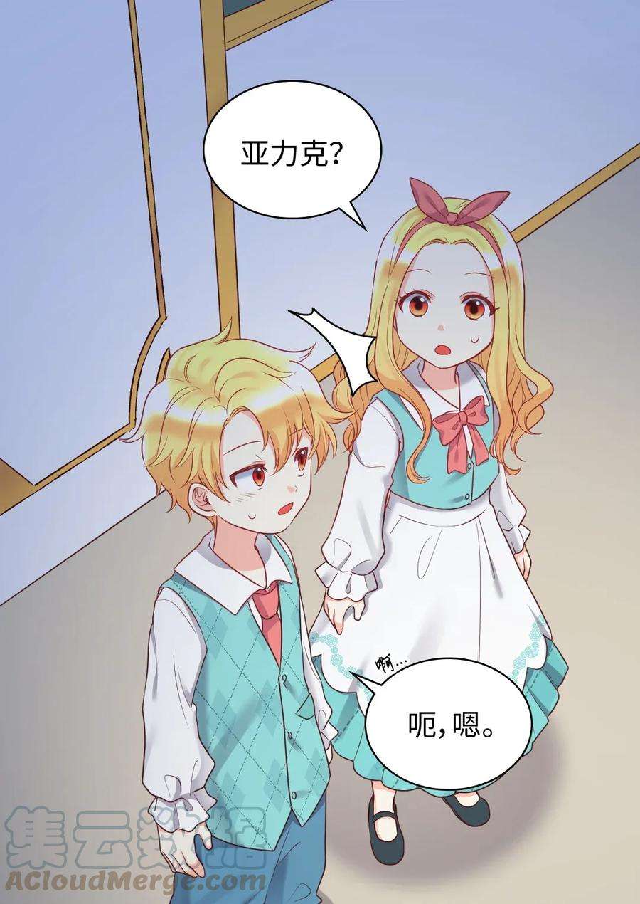 双胞胎兄妹的父皇是宠娃狂魔027 看望二皇子