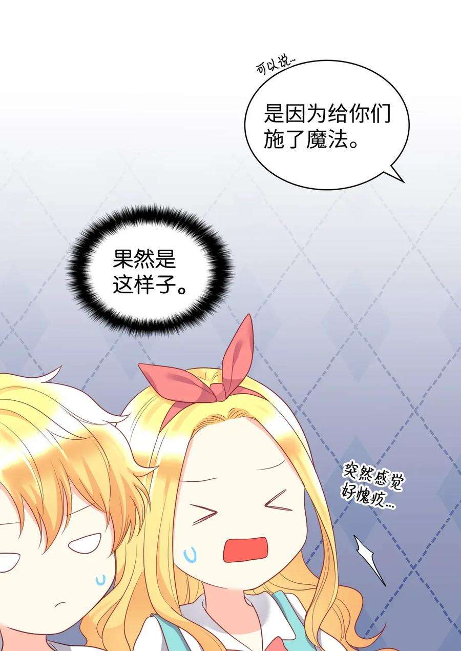 双胞胎兄妹的父皇是宠娃狂魔027 看望二皇子