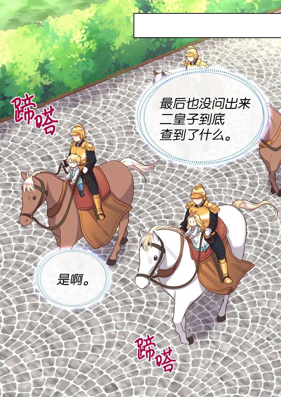 双胞胎兄妹的父皇是宠娃狂魔027 看望二皇子