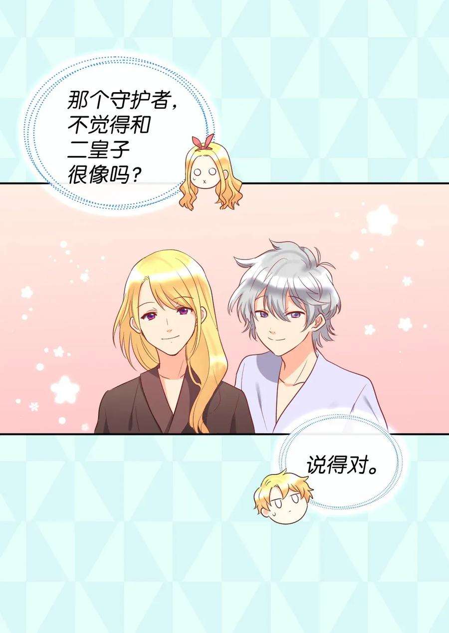 双胞胎兄妹的父皇是宠娃狂魔027 看望二皇子