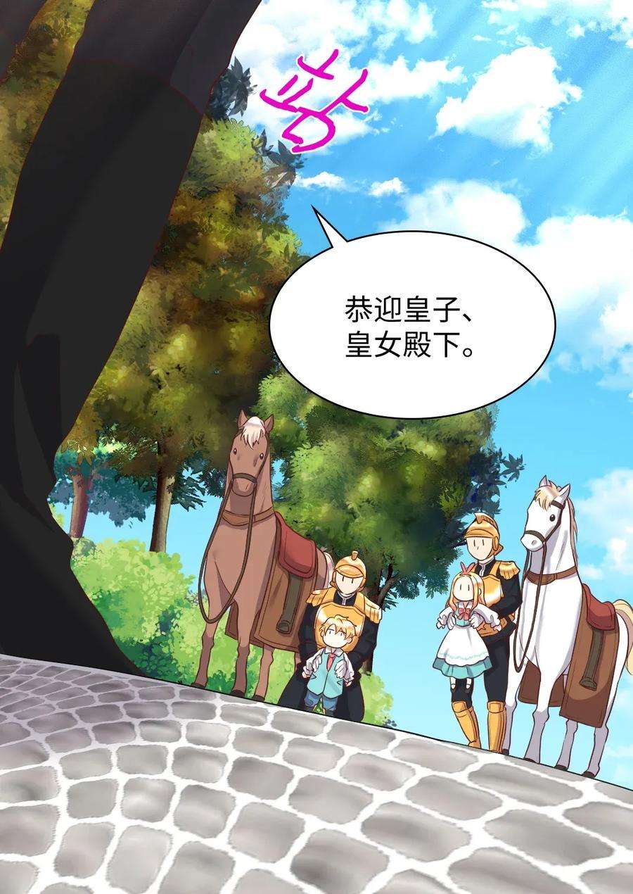 双胞胎兄妹的父皇是宠娃狂魔027 看望二皇子