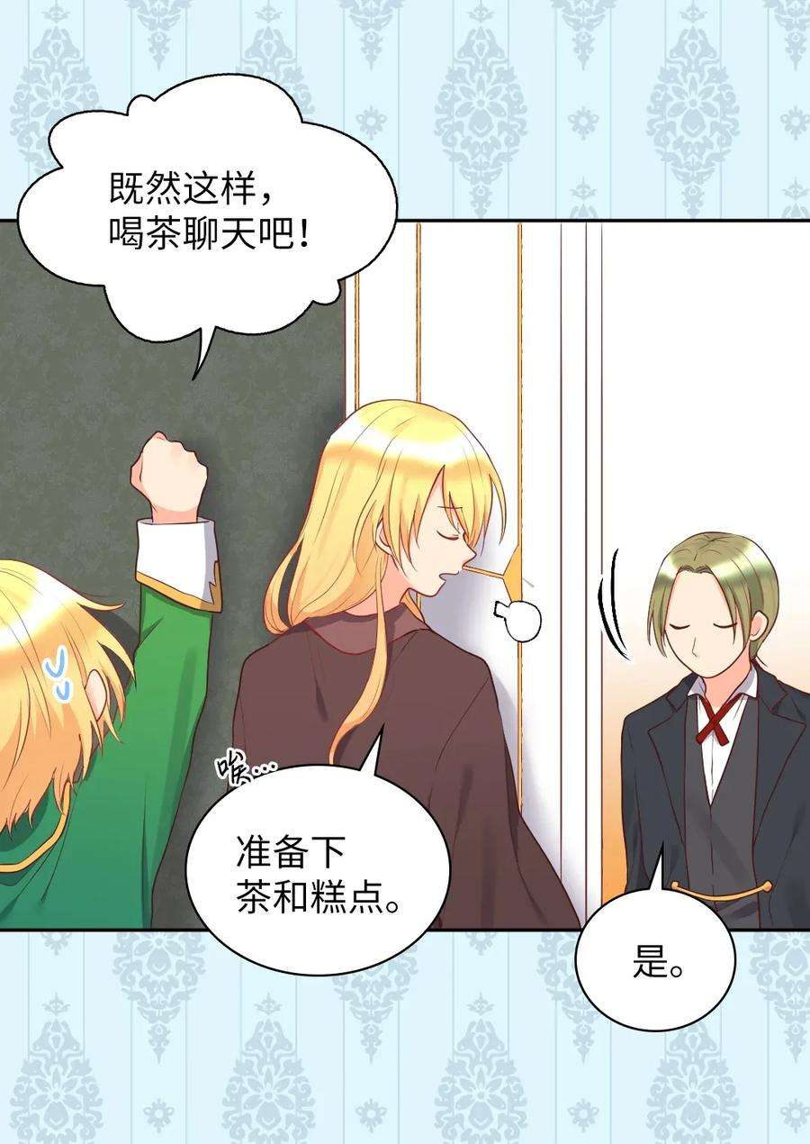 双胞胎兄妹的父皇是宠娃狂魔027 看望二皇子