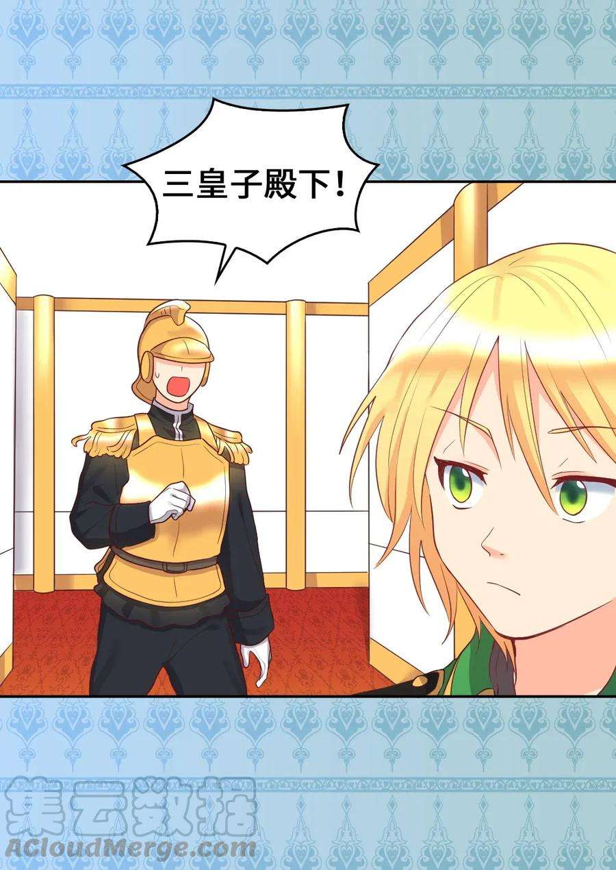 双胞胎兄妹的父皇是宠娃狂魔027 看望二皇子