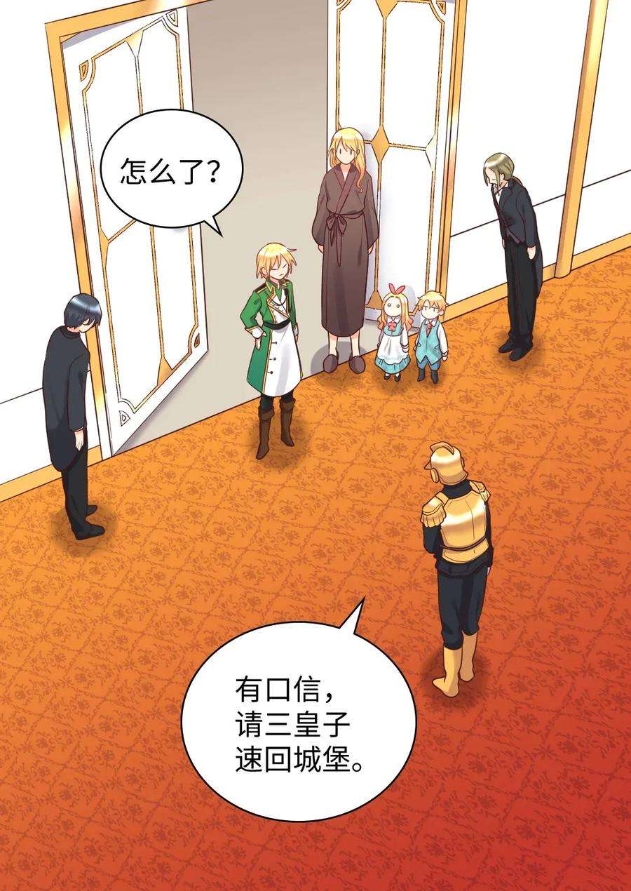 双胞胎兄妹的父皇是宠娃狂魔027 看望二皇子