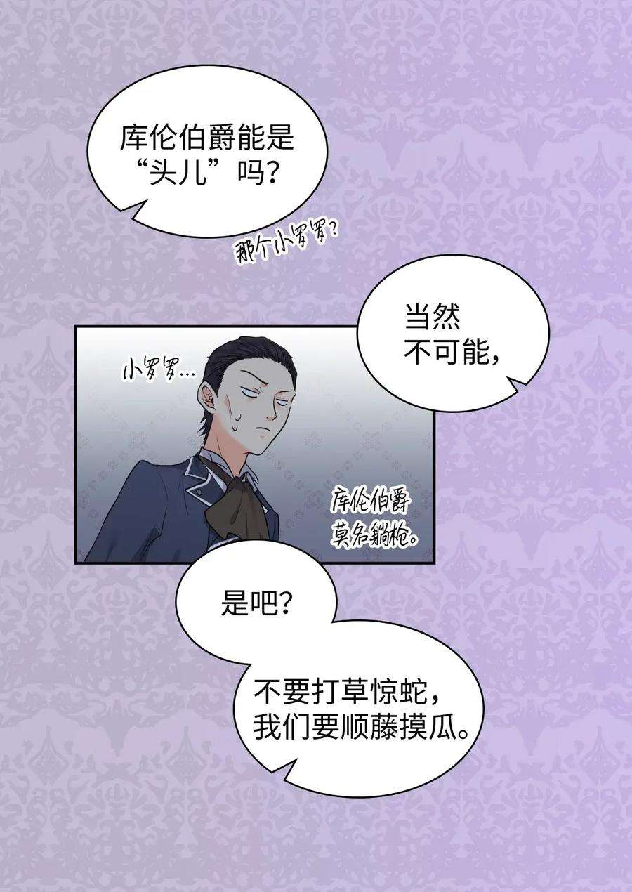 双胞胎兄妹的父皇是宠娃狂魔028 新朋友来了