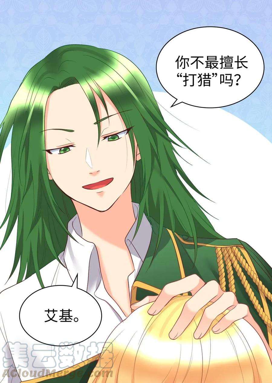 双胞胎兄妹的父皇是宠娃狂魔028 新朋友来了