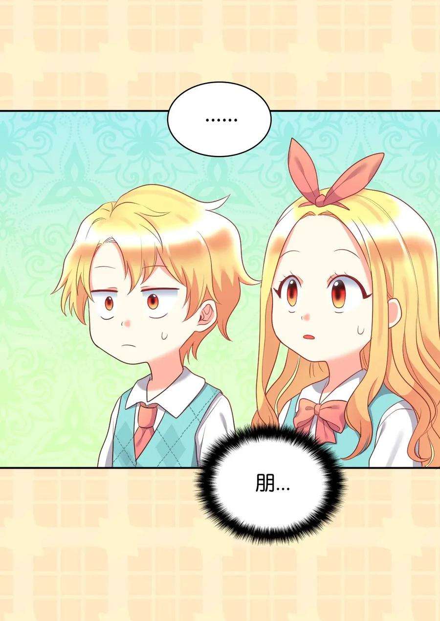 双胞胎兄妹的父皇是宠娃狂魔028 新朋友来了