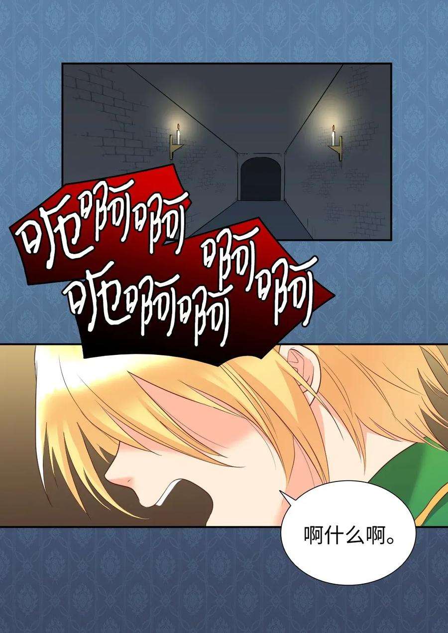 双胞胎兄妹的父皇是宠娃狂魔028 新朋友来了