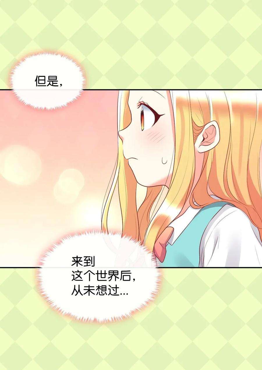 双胞胎兄妹的父皇是宠娃狂魔028 新朋友来了