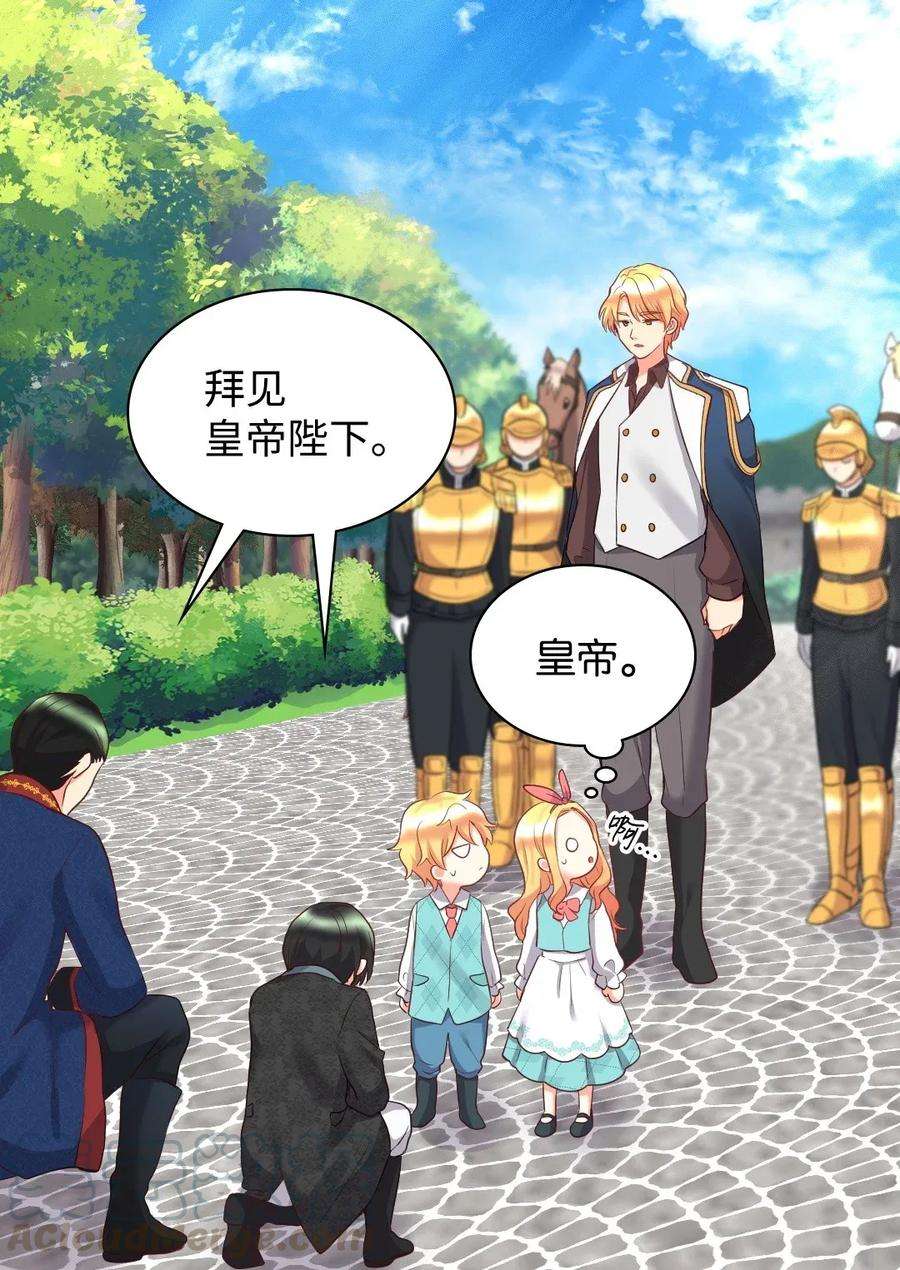 双胞胎兄妹的父皇是宠娃狂魔028 新朋友来了