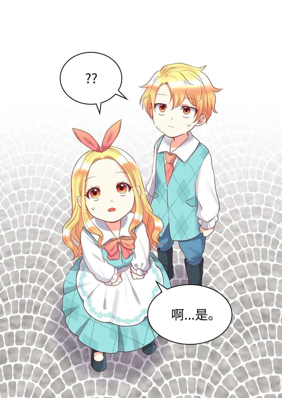 双胞胎兄妹的父皇是宠娃狂魔028 新朋友来了