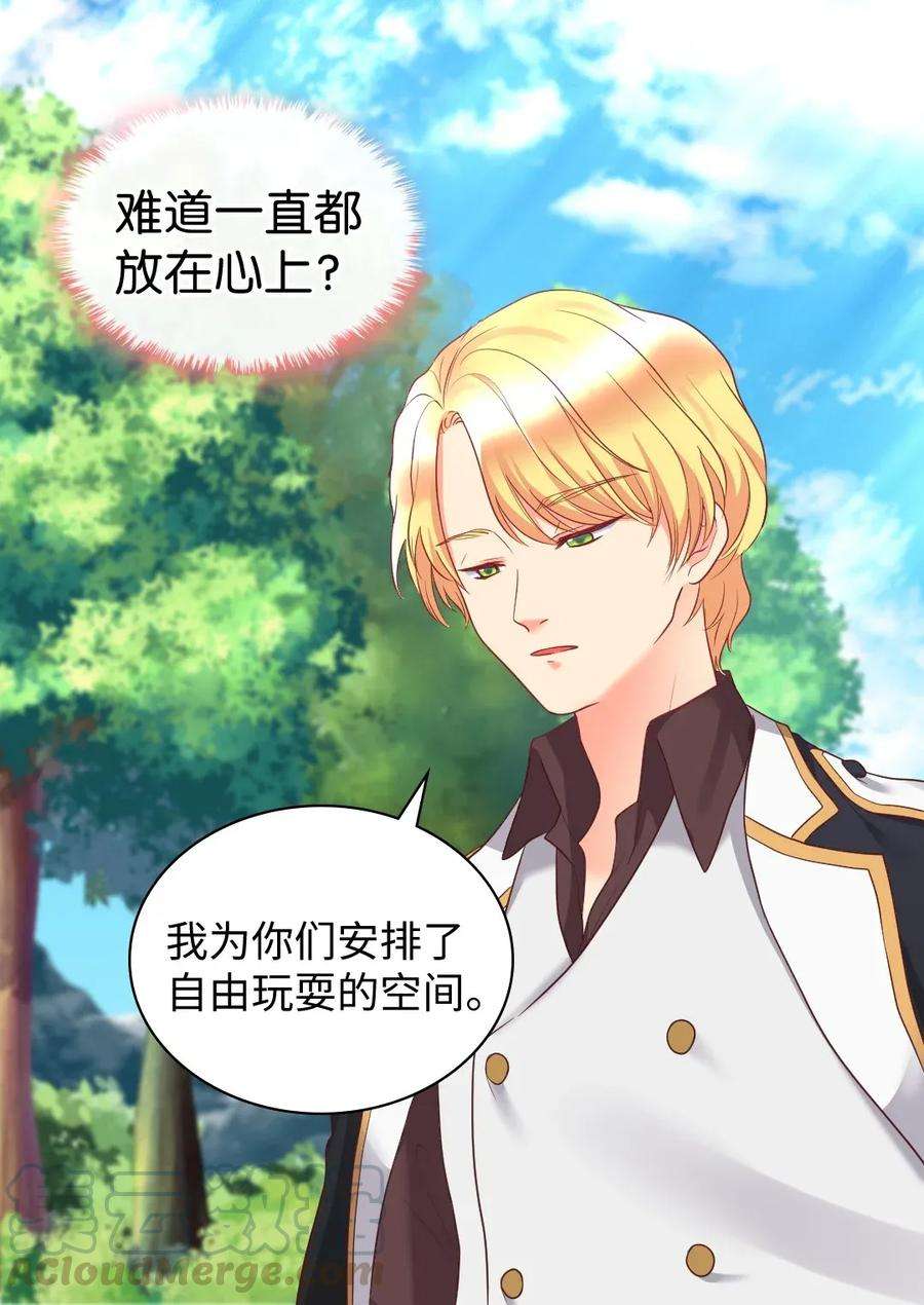 双胞胎兄妹的父皇是宠娃狂魔028 新朋友来了