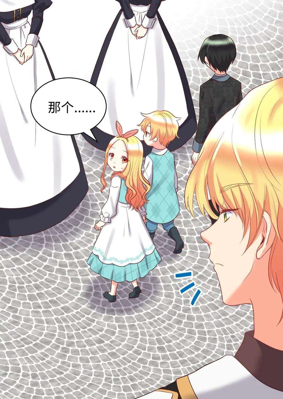 双胞胎兄妹的父皇是宠娃狂魔028 新朋友来了