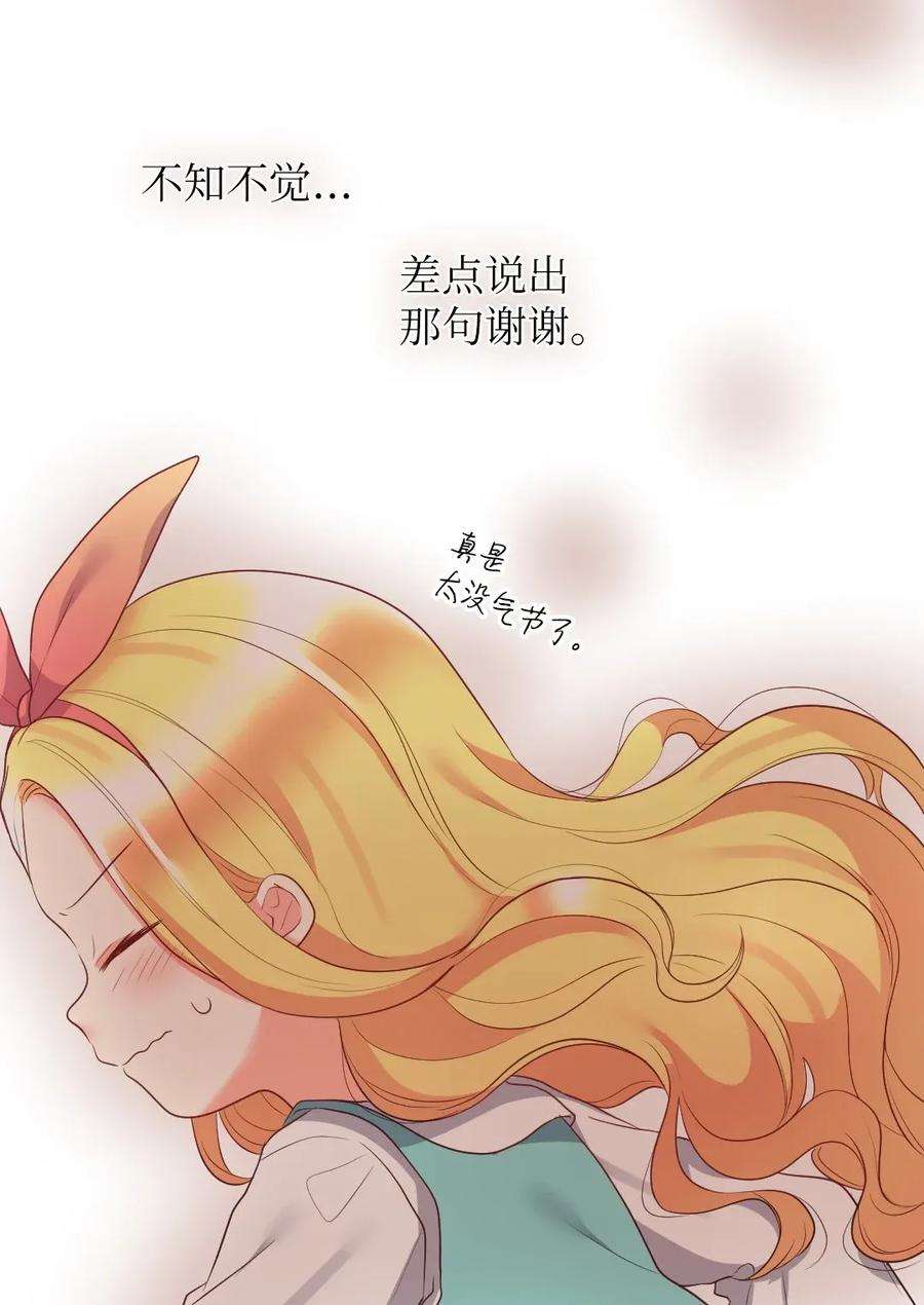 双胞胎兄妹的父皇是宠娃狂魔028 新朋友来了