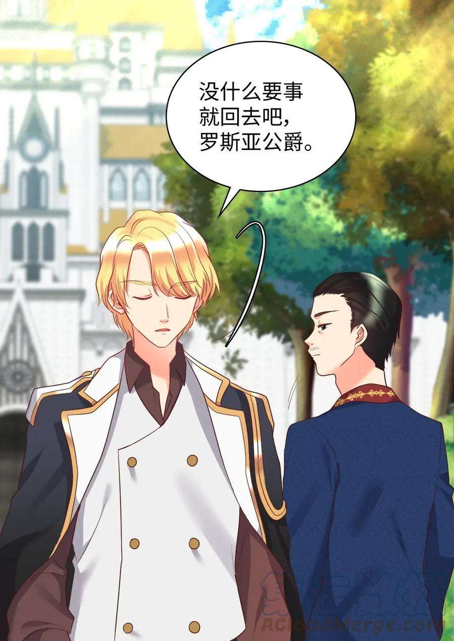 双胞胎兄妹的父皇是宠娃狂魔028 新朋友来了