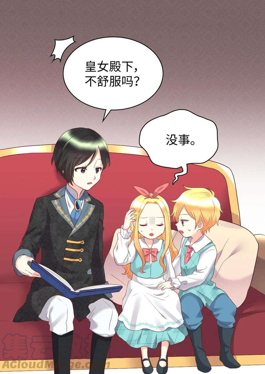 双胞胎兄妹的父皇是宠娃狂魔028 新朋友来了