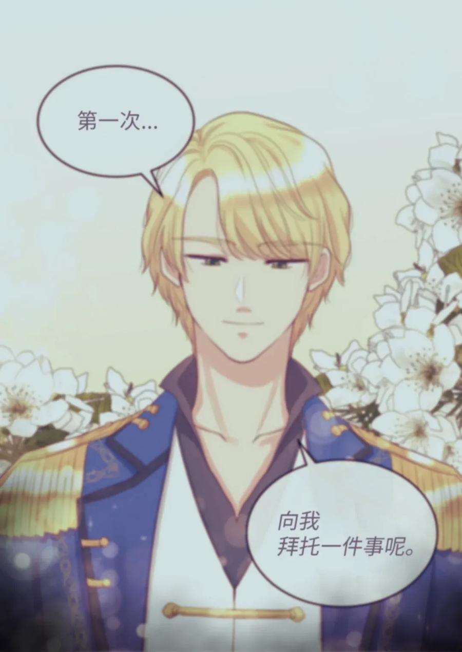 双胞胎兄妹的父皇是宠娃狂魔028 新朋友来了