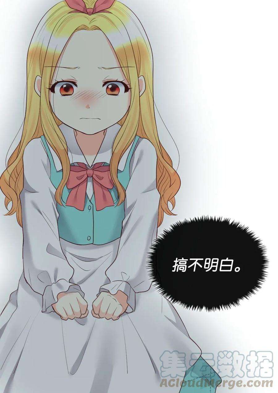 双胞胎兄妹的父皇是宠娃狂魔028 新朋友来了