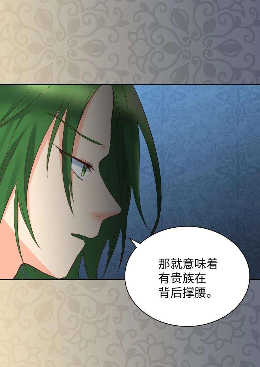 双胞胎兄妹的父皇是宠娃狂魔028 新朋友来了