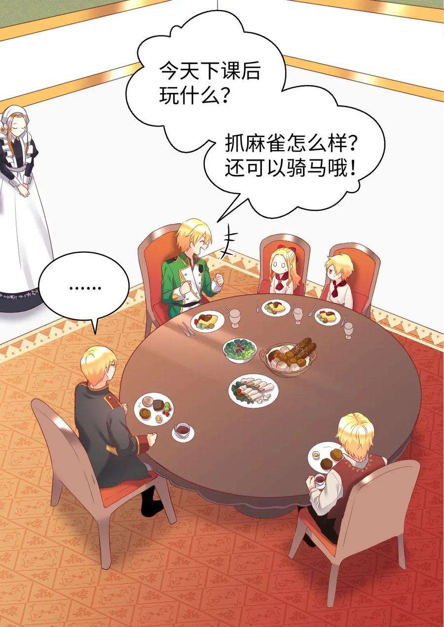 双胞胎兄妹的父皇是宠娃狂魔029 阅读记录