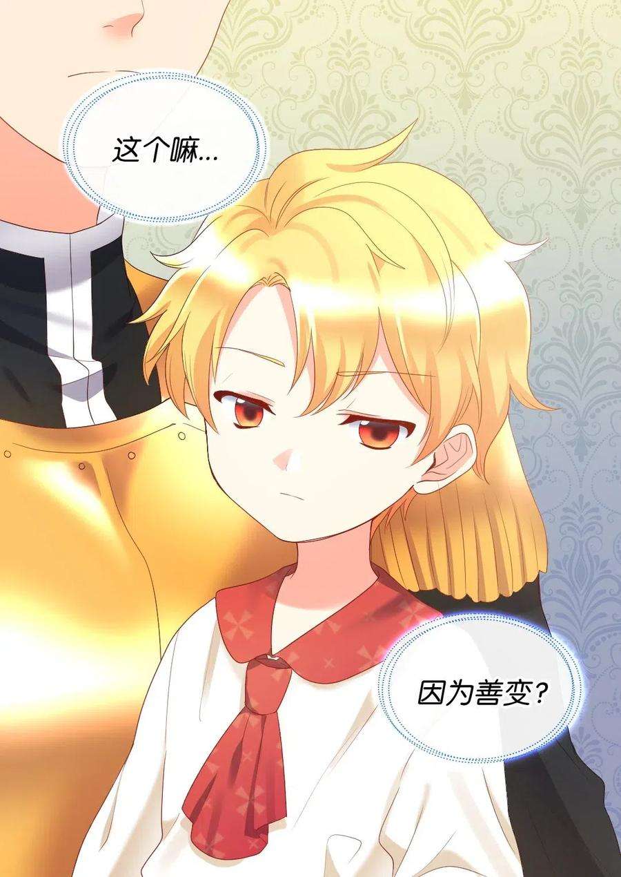 双胞胎兄妹的父皇是宠娃狂魔029 阅读记录