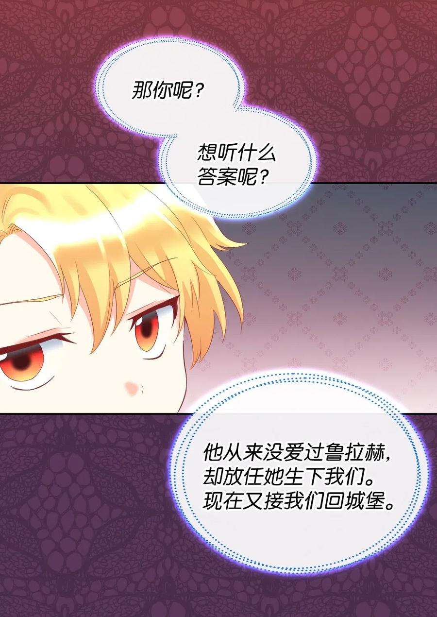 双胞胎兄妹的父皇是宠娃狂魔029 阅读记录