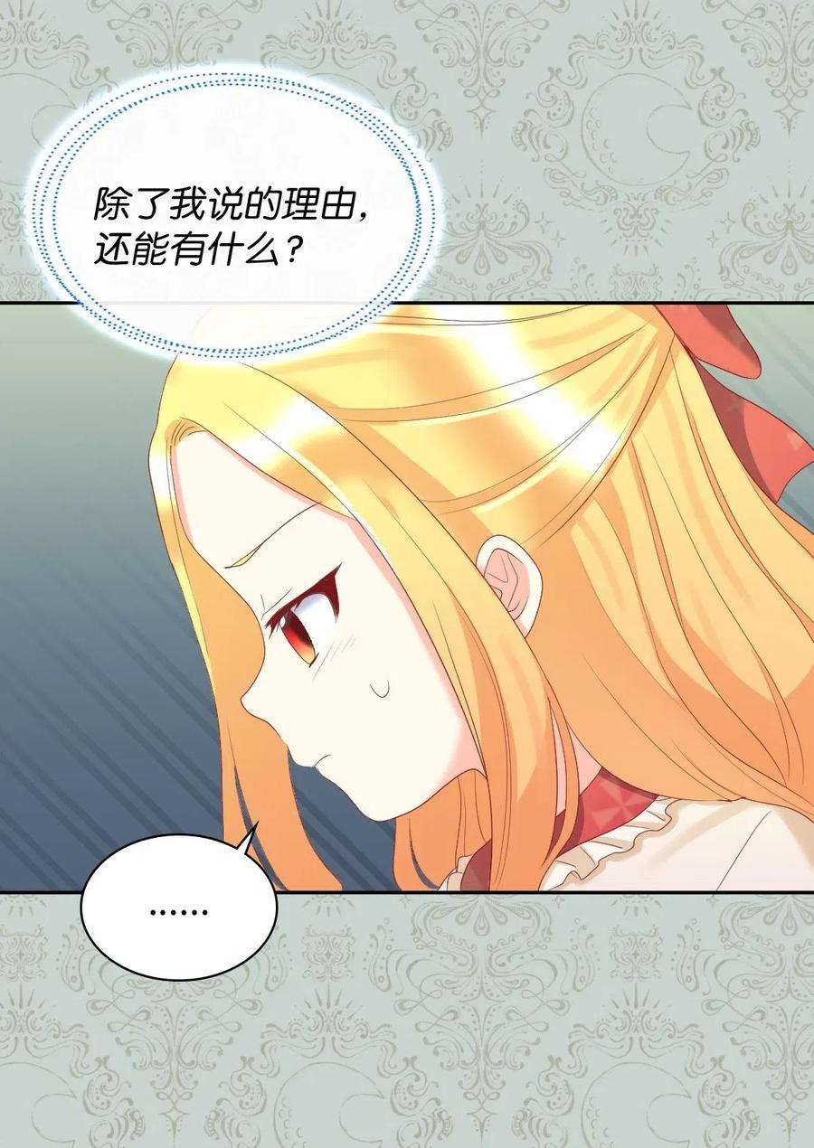 双胞胎兄妹的父皇是宠娃狂魔029 阅读记录