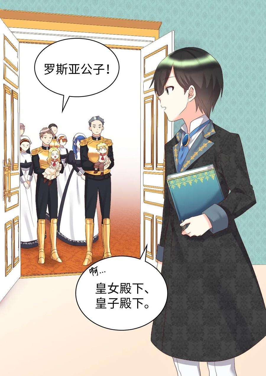 双胞胎兄妹的父皇是宠娃狂魔029 阅读记录