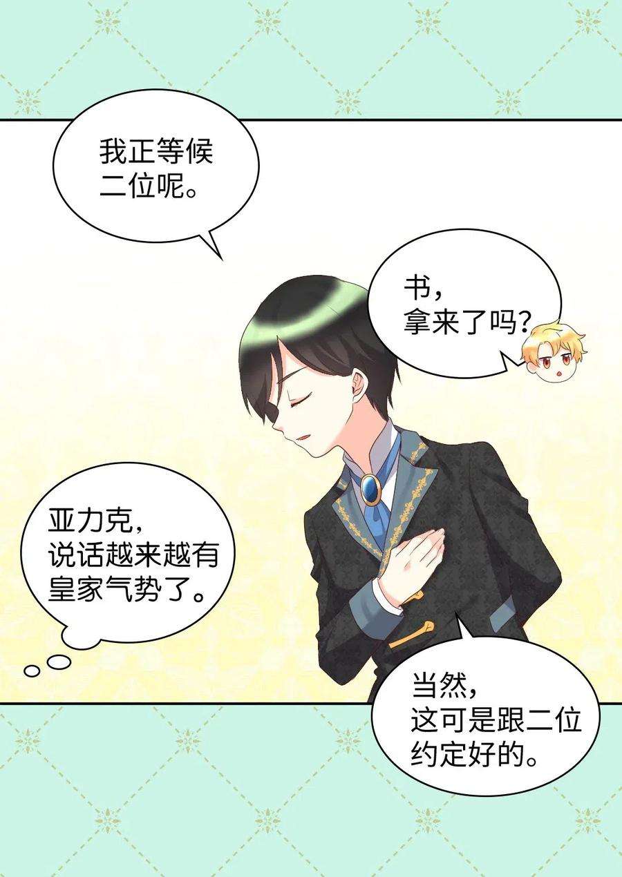 双胞胎兄妹的父皇是宠娃狂魔029 阅读记录