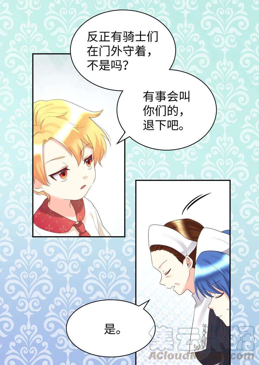 双胞胎兄妹的父皇是宠娃狂魔029 阅读记录