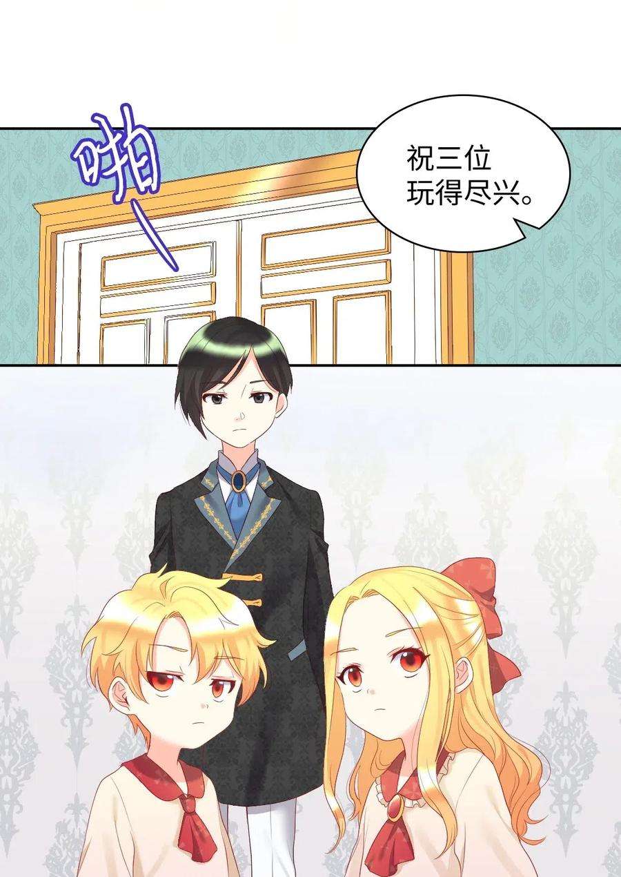 双胞胎兄妹的父皇是宠娃狂魔029 阅读记录