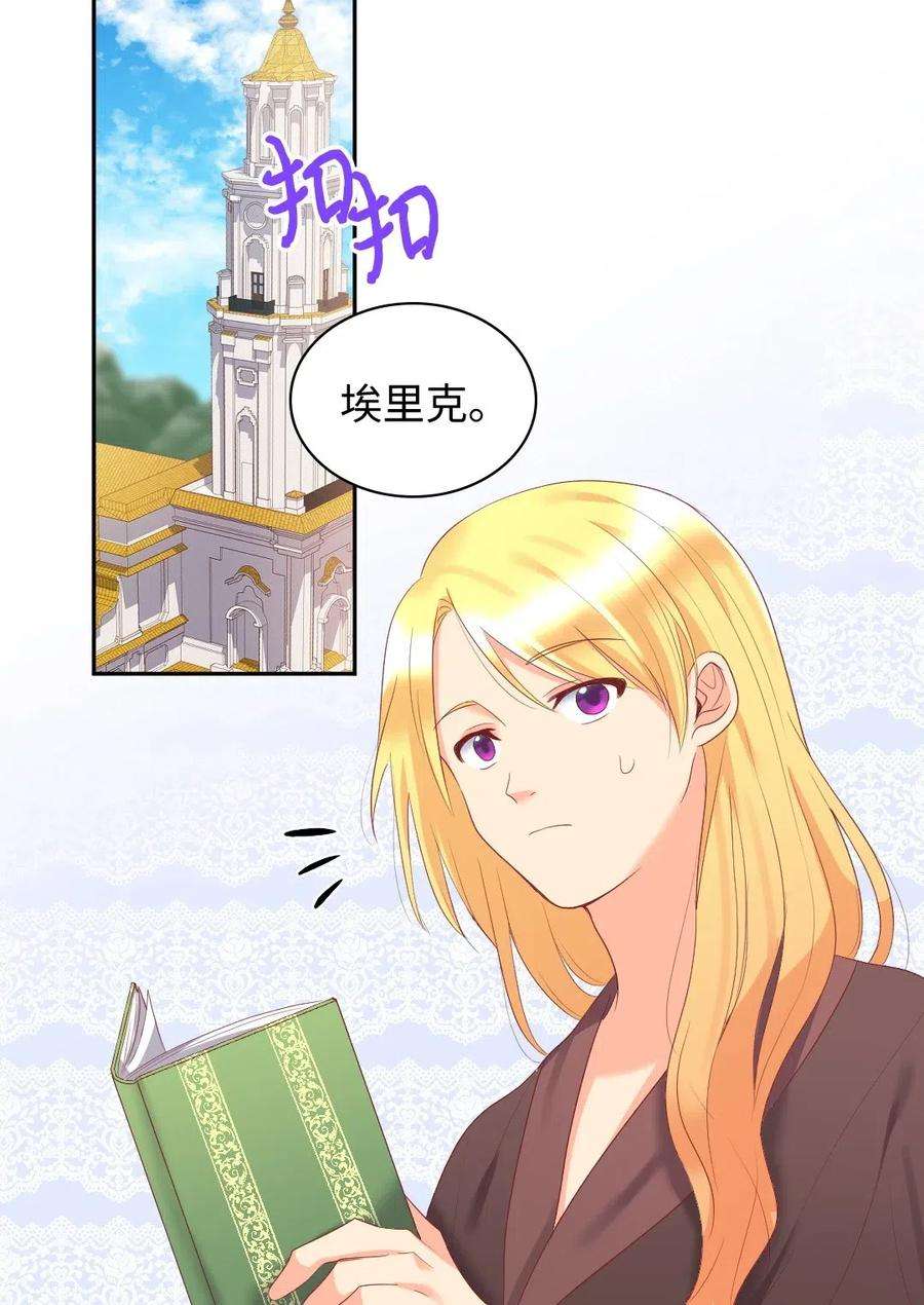 双胞胎兄妹的父皇是宠娃狂魔029 阅读记录