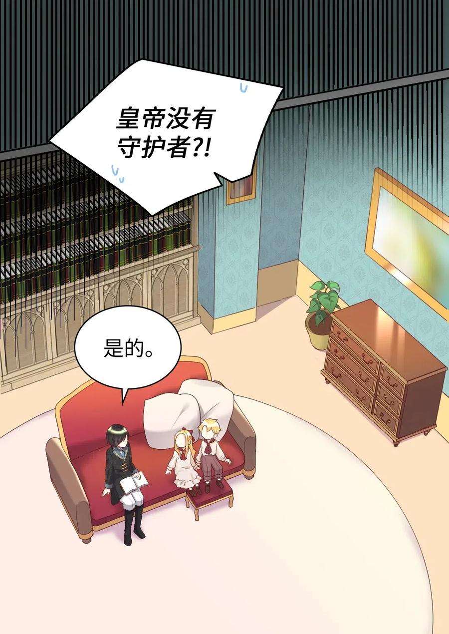 双胞胎兄妹的父皇是宠娃狂魔029 阅读记录