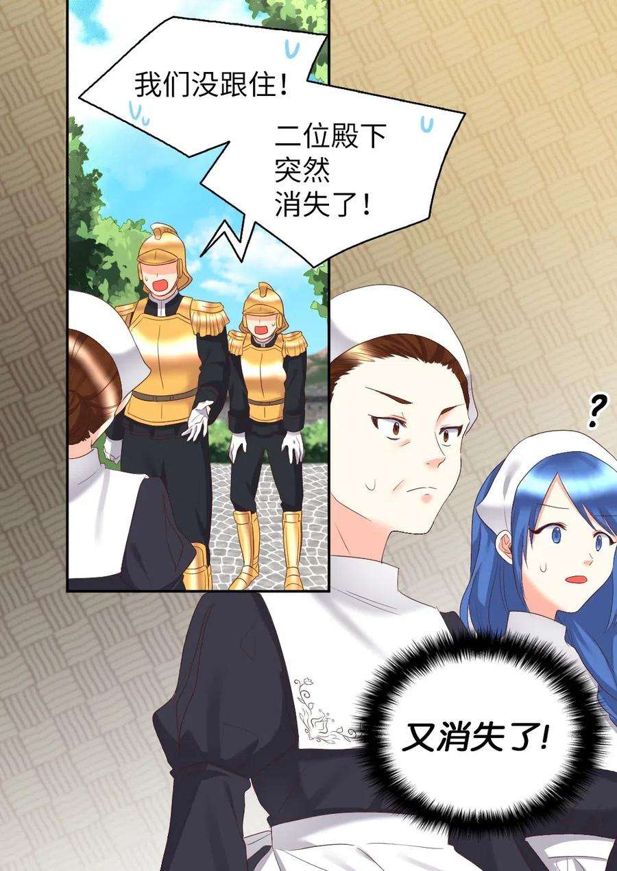 双胞胎兄妹的父皇是宠娃狂魔029 阅读记录