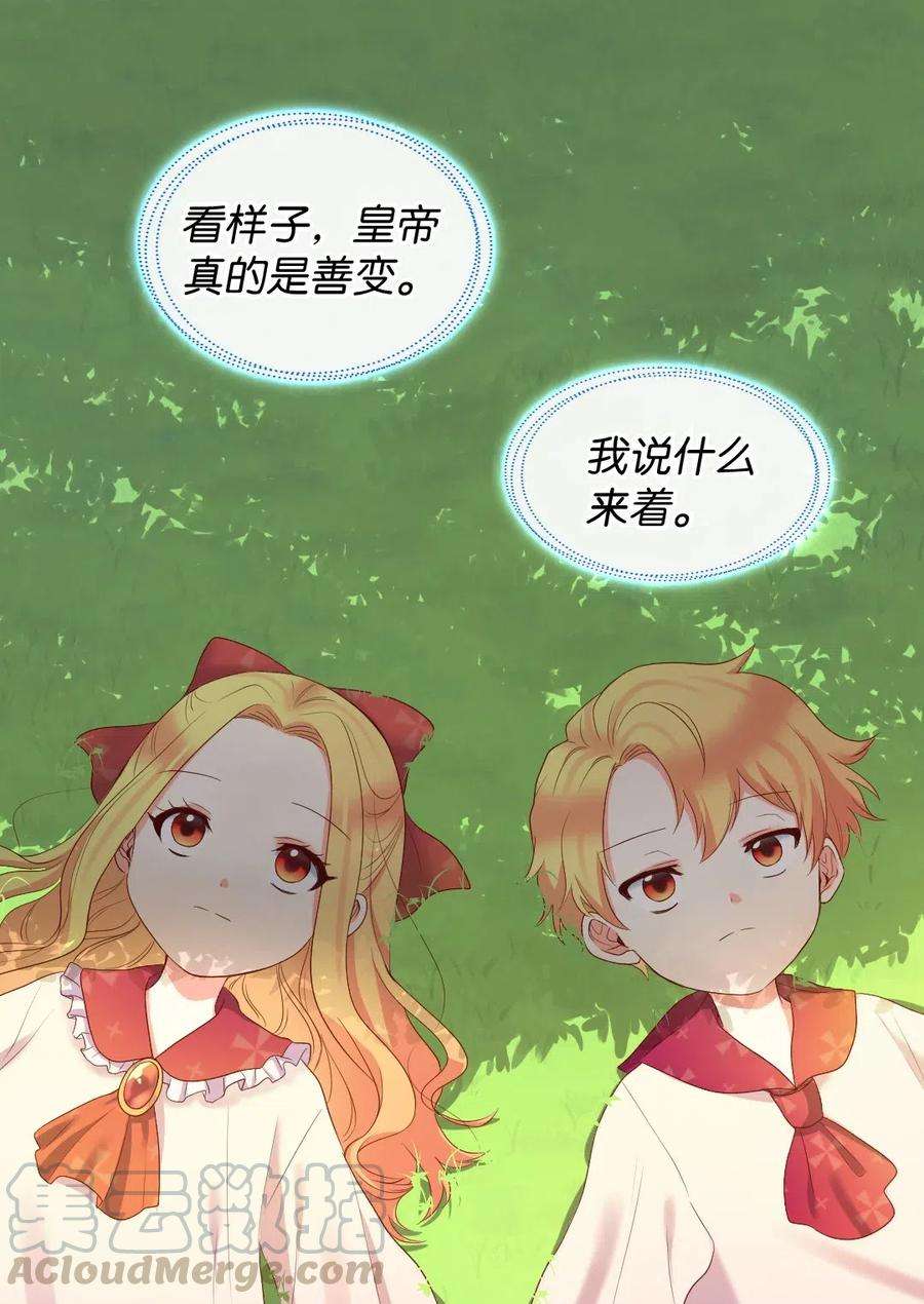 双胞胎兄妹的父皇是宠娃狂魔029 阅读记录