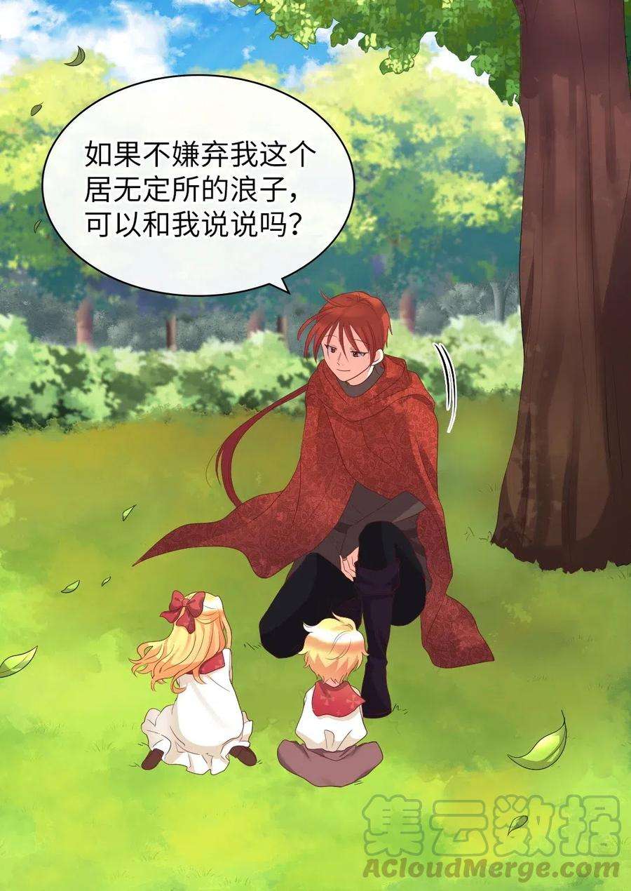 双胞胎兄妹的父皇是宠娃狂魔030 神秘人又出现了