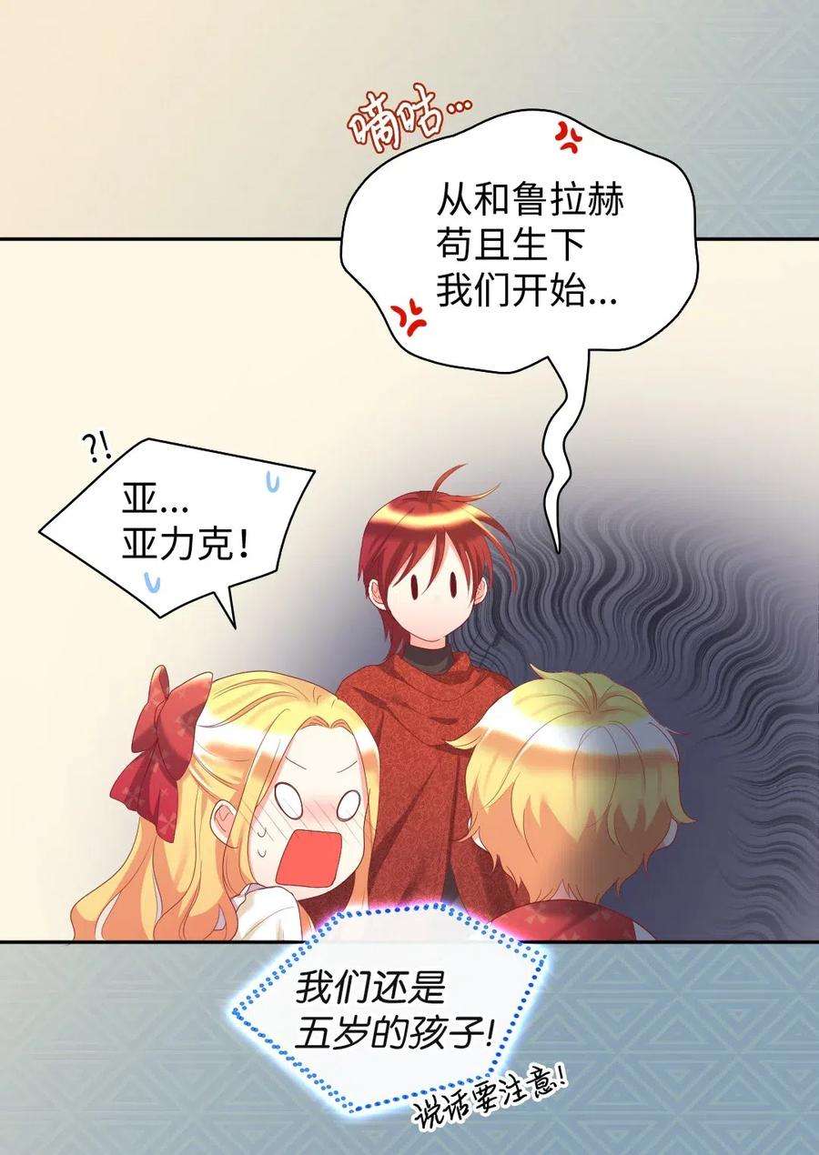 双胞胎兄妹的父皇是宠娃狂魔030 神秘人又出现了