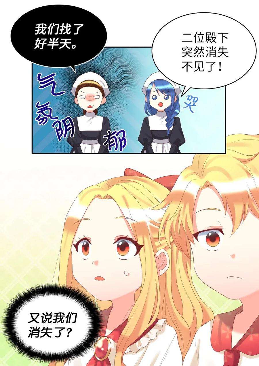 双胞胎兄妹的父皇是宠娃狂魔030 神秘人又出现了