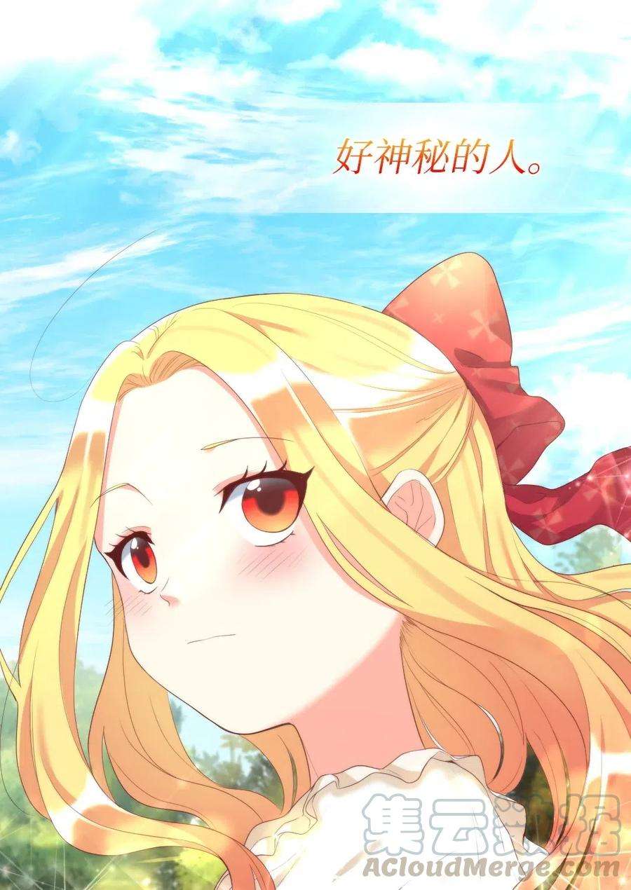 双胞胎兄妹的父皇是宠娃狂魔030 神秘人又出现了