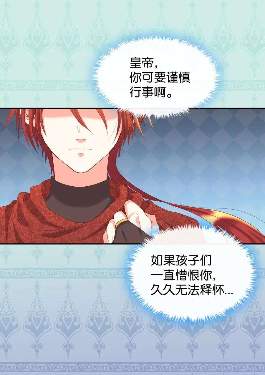 双胞胎兄妹的父皇是宠娃狂魔030 神秘人又出现了