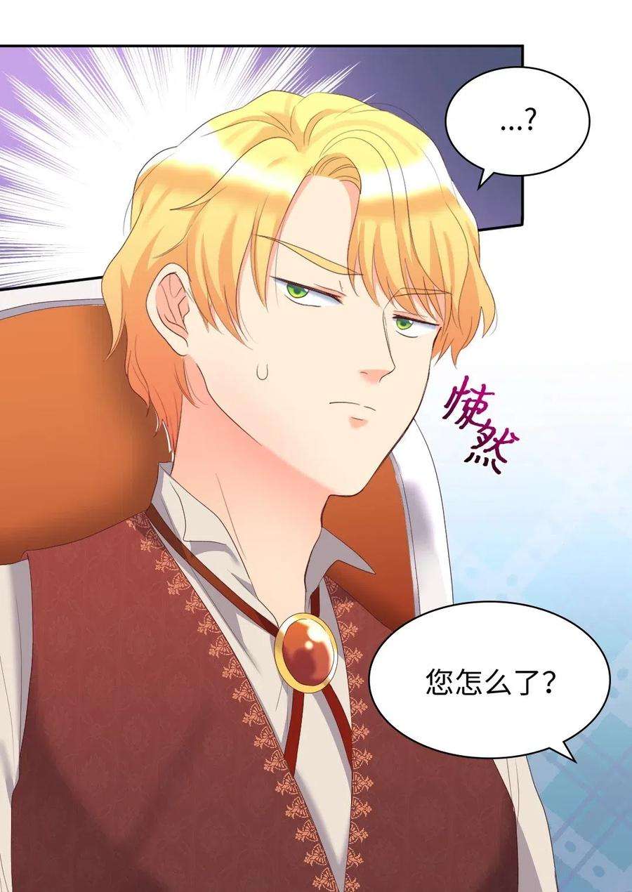 双胞胎兄妹的父皇是宠娃狂魔030 神秘人又出现了