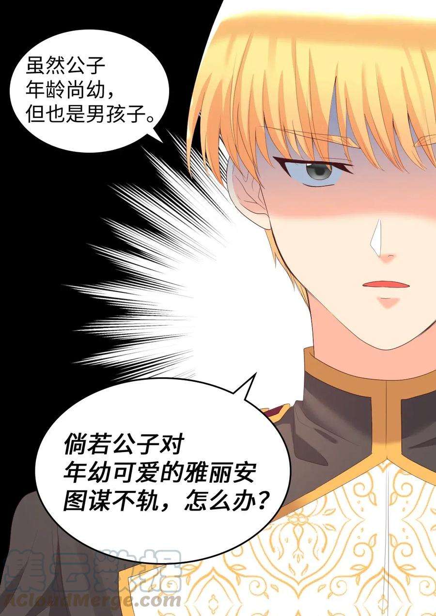 双胞胎兄妹的父皇是宠娃狂魔030 神秘人又出现了